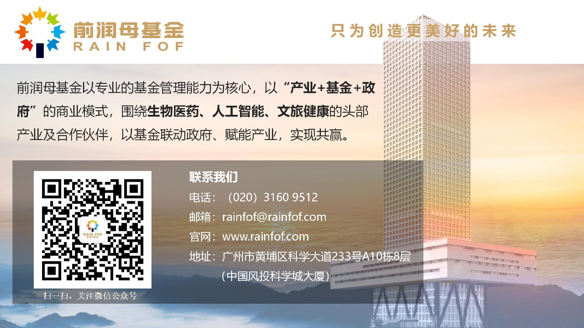 1658808052125223.jpg 前润母基金微信公众号图片_02.jpg